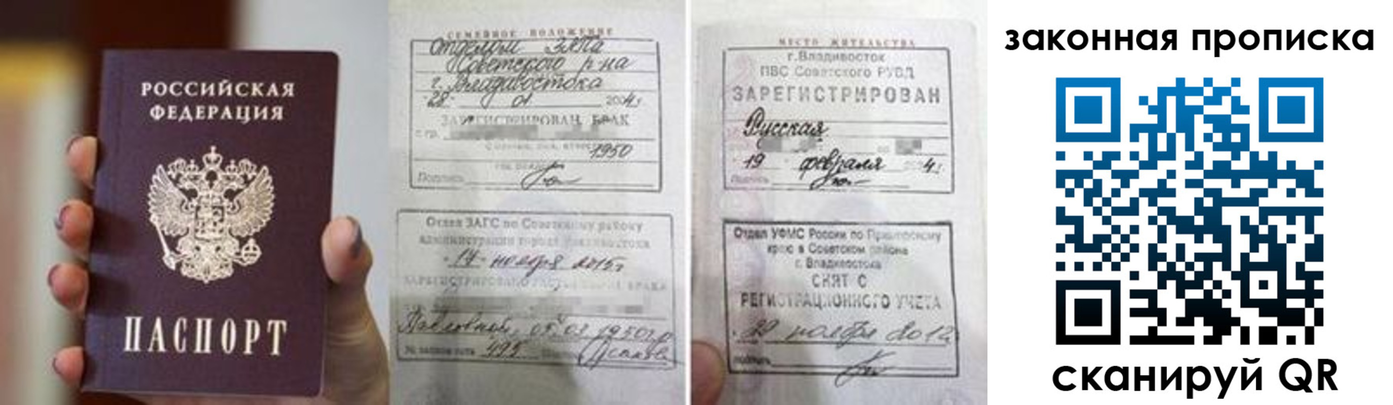 прописка иностранных граждан в Льгове