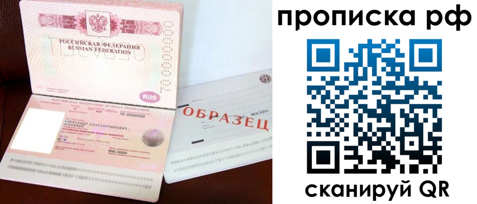 временная регистрация собственник в Льгове