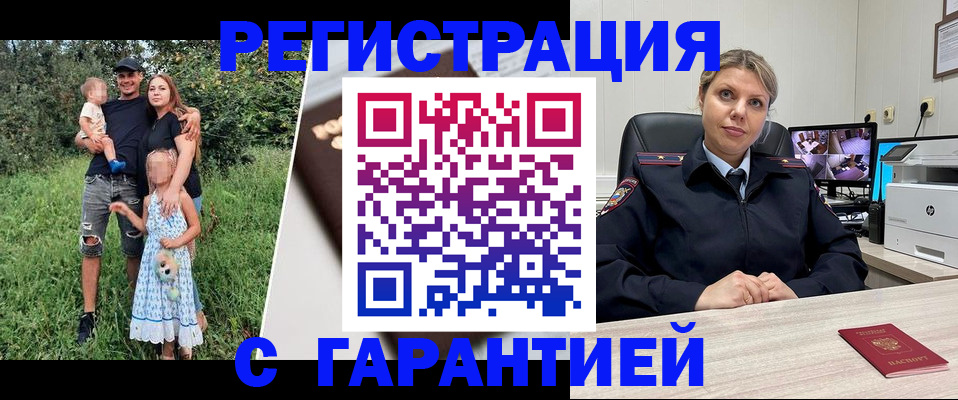 временная регистрация для школы в Льгове