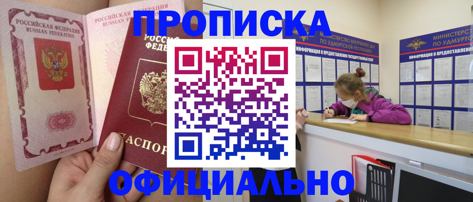 прописка для школы в Льгове