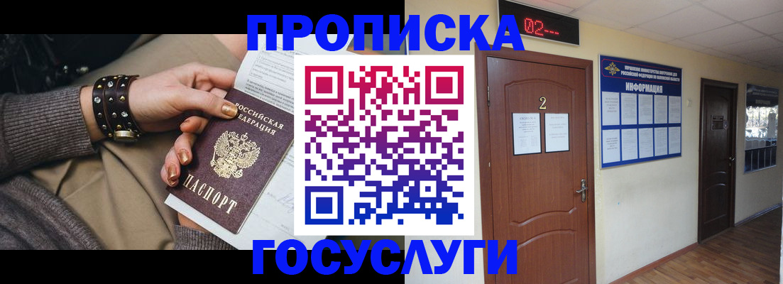 временная регистрация адрес в Льгове