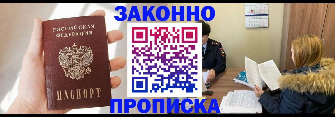 прописка для военкомата в Льгове